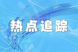 2连胜继续？勇士首发延续前2场：库里 波杰姆 克莱 库明加 卢尼